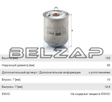 Ротор ЯМЗ 650.10 RENAULT фильтра центробежной очистки (втулки 10мм, 13мм) MANN